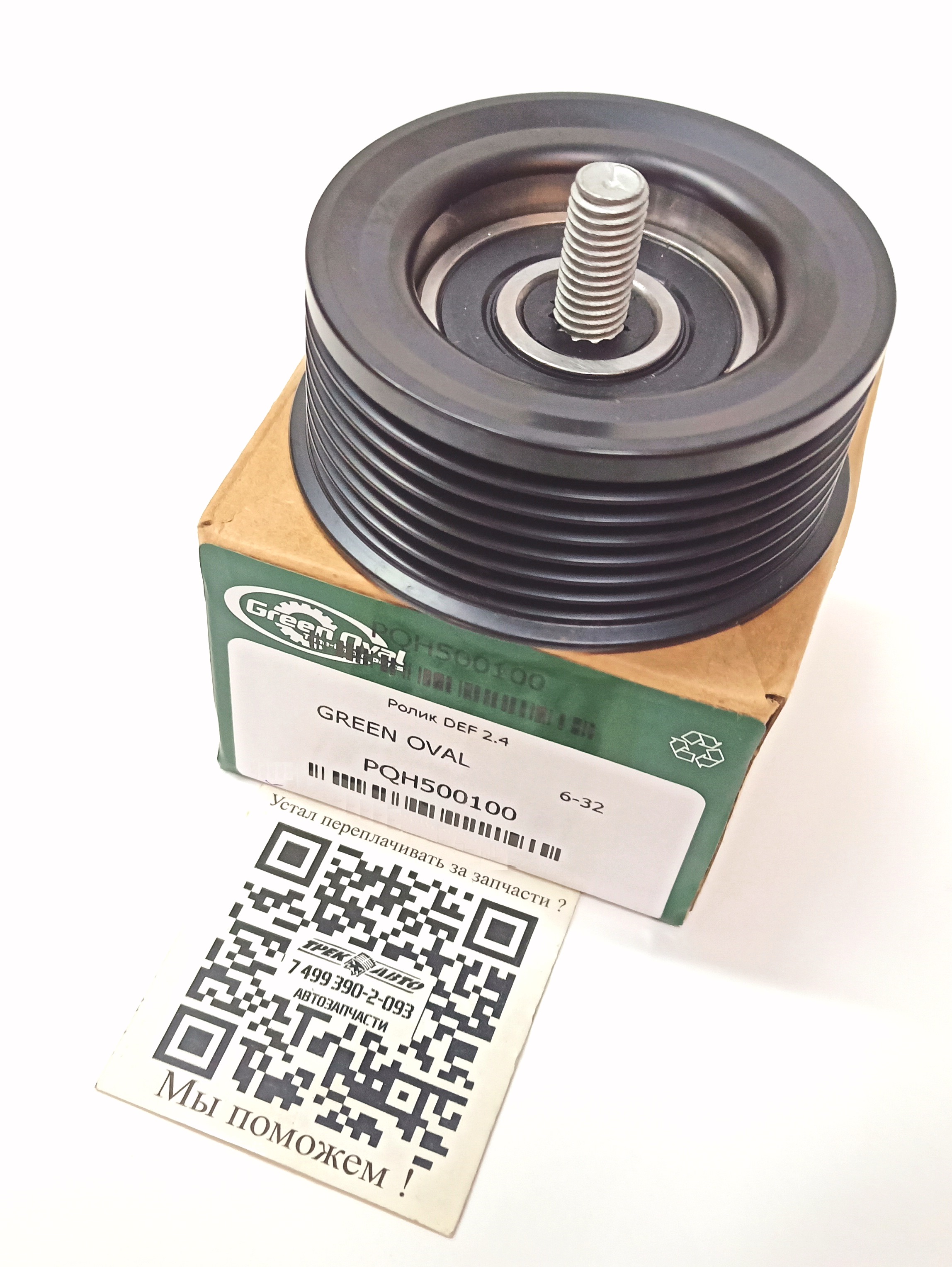 Ролик DEF 2.4 (PQH500100||GREEN OVAL)